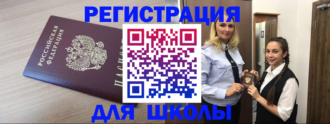 временная регистрация госуслуги в Псковской области