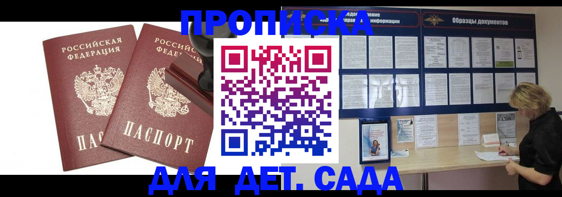 временная регистрация госуслуги в Псковской области