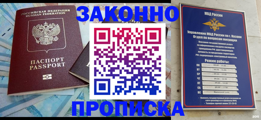 прописка в Псковской области