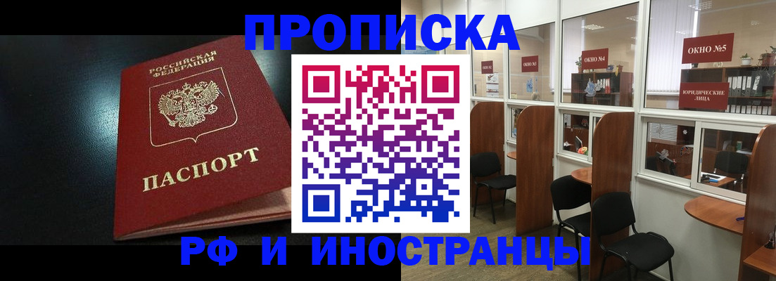 временная регистрация надежно в Псковской области