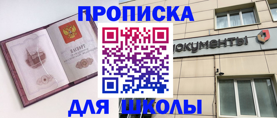 прописка для работы в Псковской области