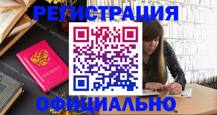 прописка гарантия в Псковской области