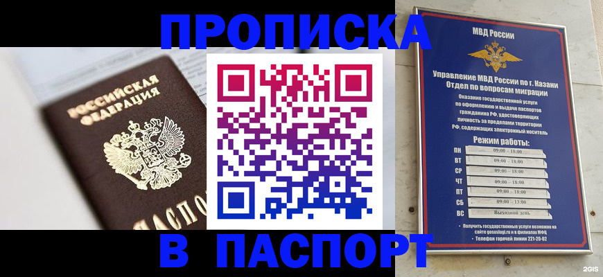 прописка в квартире в Псковской области