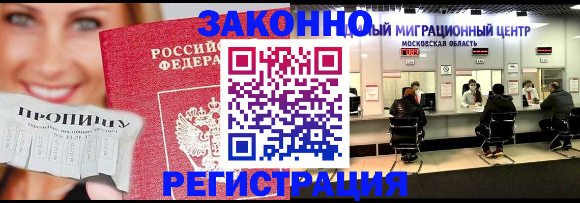 временная регистрация собственник в Псковской области